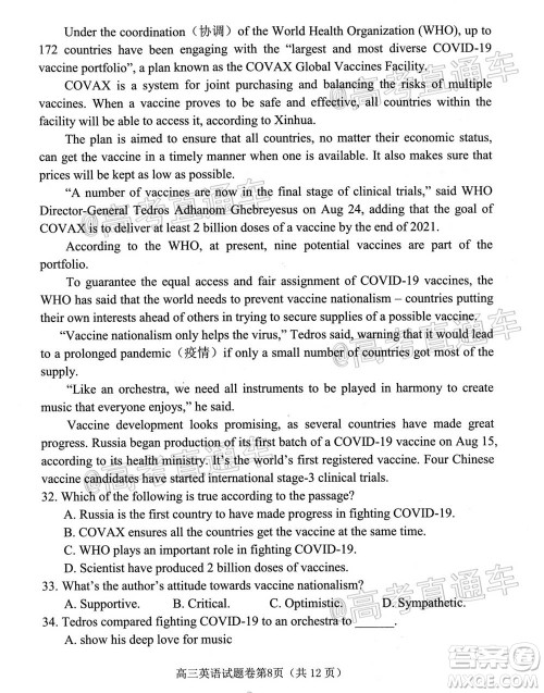 绵阳市高中2018级第一次诊断性考试英语试题及答案 绵阳市高中2018级第一次诊断性考试英语试题及答案