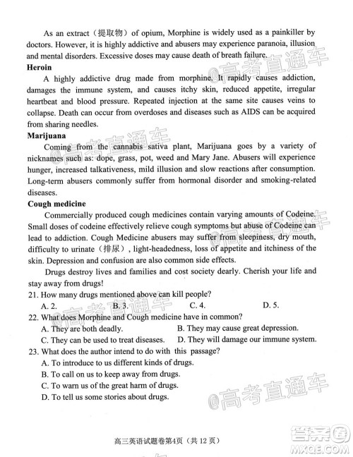 绵阳市高中2018级第一次诊断性考试英语试题及答案 绵阳市高中2018级第一次诊断性考试英语试题及答案