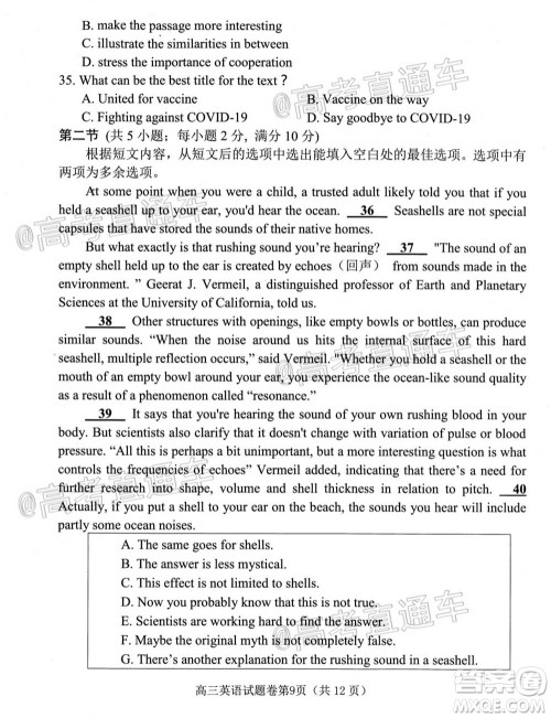 绵阳市高中2018级第一次诊断性考试英语试题及答案 绵阳市高中2018级第一次诊断性考试英语试题及答案