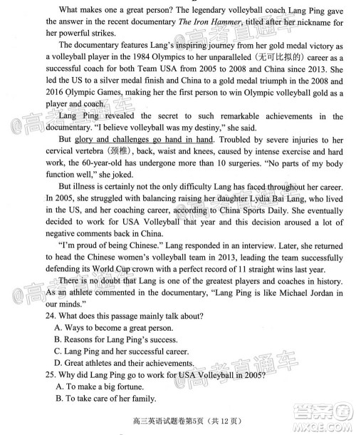 绵阳市高中2018级第一次诊断性考试英语试题及答案 绵阳市高中2018级第一次诊断性考试英语试题及答案