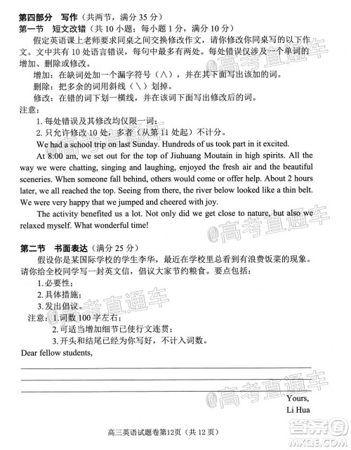 绵阳市高中2018级第一次诊断性考试英语试题及答案 绵阳市高中2018级第一次诊断性考试英语试题及答案