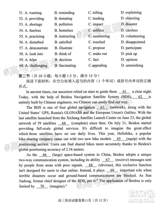 绵阳市高中2018级第一次诊断性考试英语试题及答案 绵阳市高中2018级第一次诊断性考试英语试题及答案