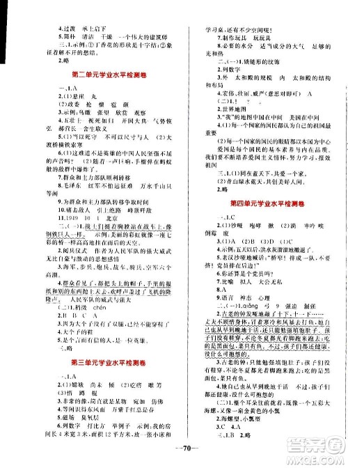 知识出版社2020小学同步测控全优设计超人天天练语文六年级上册RJ人教版答案
