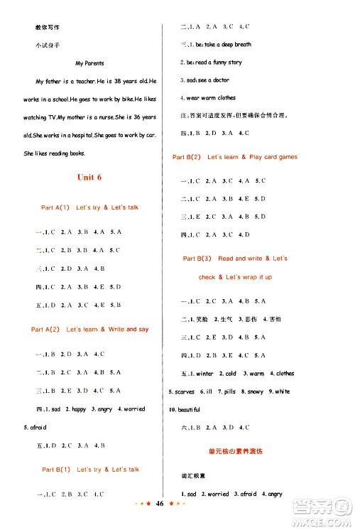 知识出版社2020小学同步测控全优设计超人天天练英语六年级上册RJ人教版答案