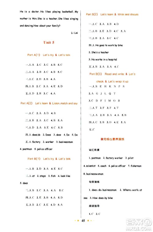 知识出版社2020小学同步测控全优设计超人天天练英语六年级上册RJ人教版答案