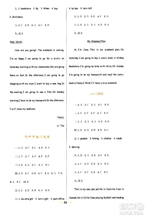 知识出版社2020小学同步测控全优设计超人天天练英语六年级上册RJ人教版答案