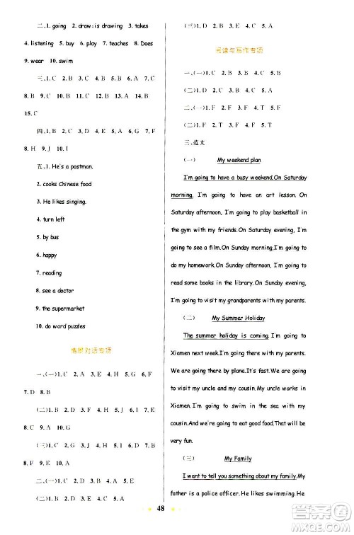 知识出版社2020小学同步测控全优设计超人天天练英语六年级上册RJ人教版答案