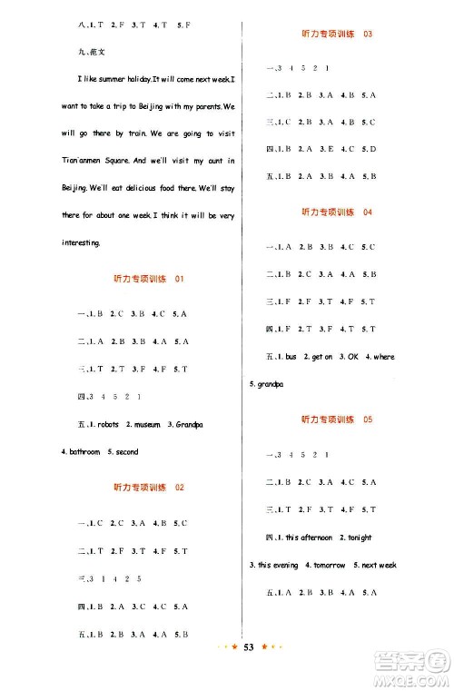 知识出版社2020小学同步测控全优设计超人天天练英语六年级上册RJ人教版答案