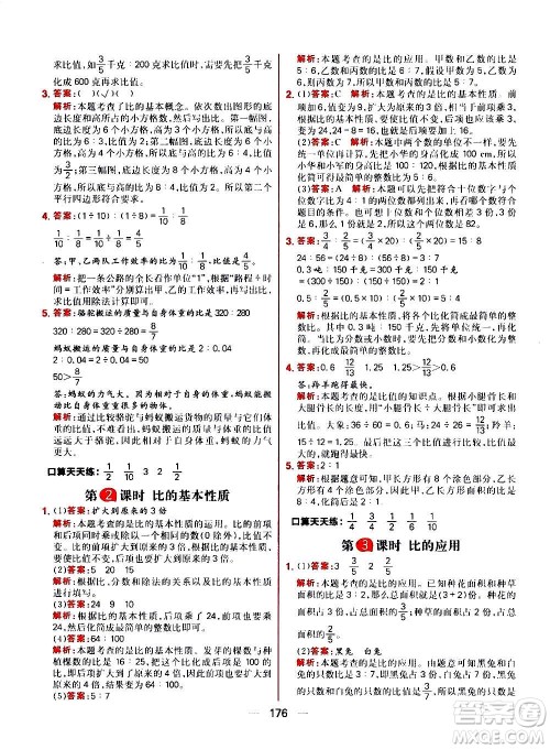 南方出版社2020秋核心素养天天练六年级上册数学R人教版答案 南方出版社2020秋核心素养天天练六年级上册数学R人教版答案