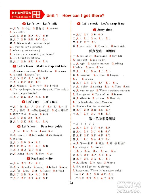 南方出版社2020秋核心素养天天练六年级上册英语R人教版答案 南方出版社2020秋核心素养天天练六年级上册英语R人教版答案