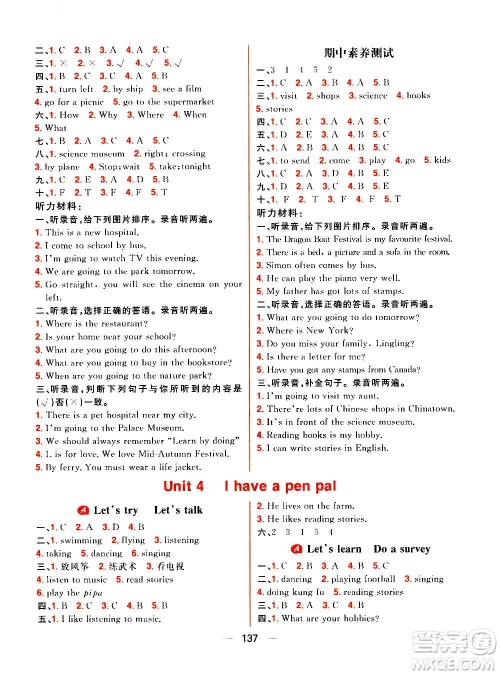 南方出版社2020秋核心素养天天练六年级上册英语R人教版答案