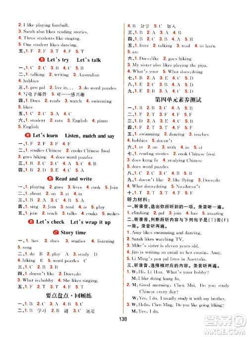 南方出版社2020秋核心素养天天练六年级上册英语R人教版答案