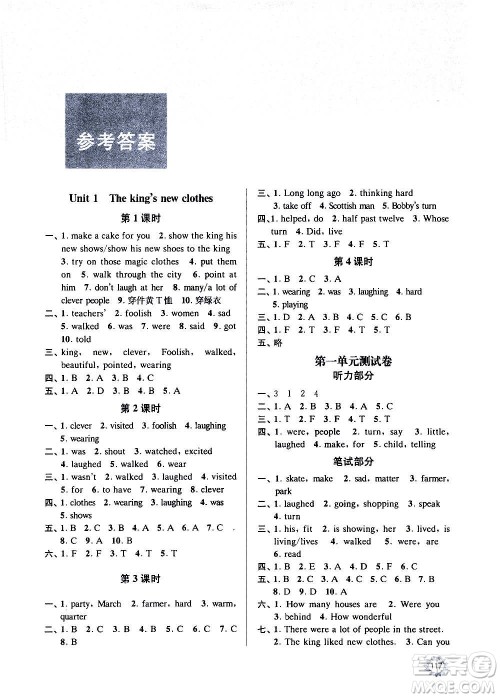 南京大学出版社2020年课时天天练英语六年级上册译林版答案