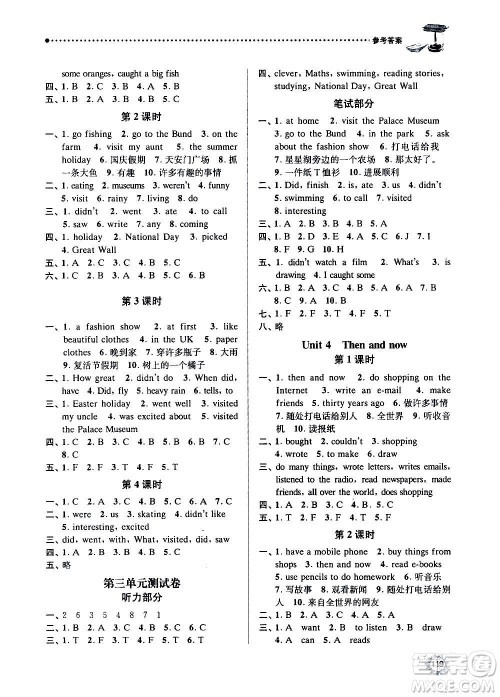 南京大学出版社2020年课时天天练英语六年级上册译林版答案