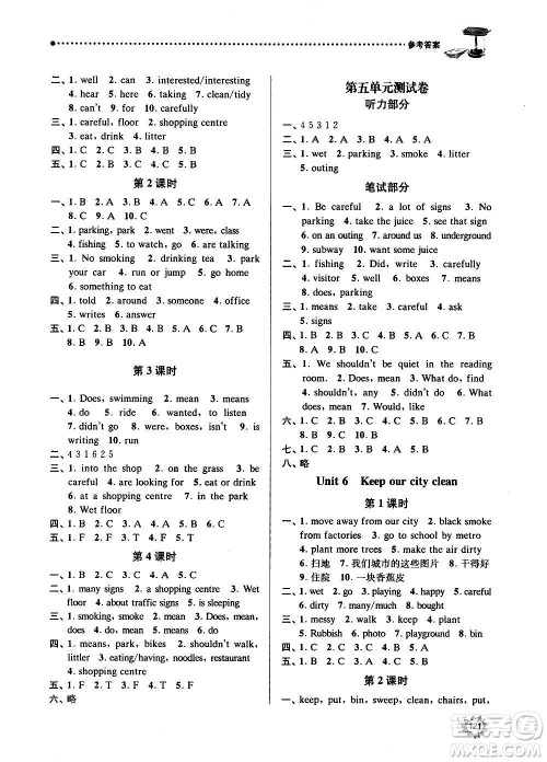 南京大学出版社2020年课时天天练英语六年级上册译林版答案