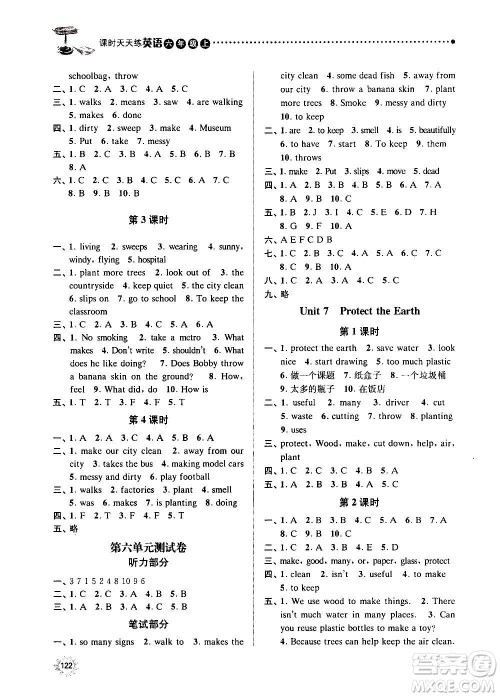 南京大学出版社2020年课时天天练英语六年级上册译林版答案