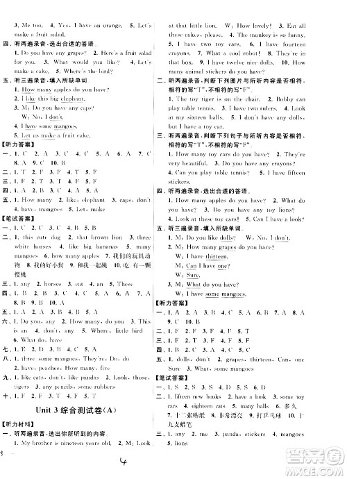 2020年亮点给力大试卷英语四年级上册江苏国际版答案 2020年亮点给力大试卷英语四年级上册江苏国际版答案