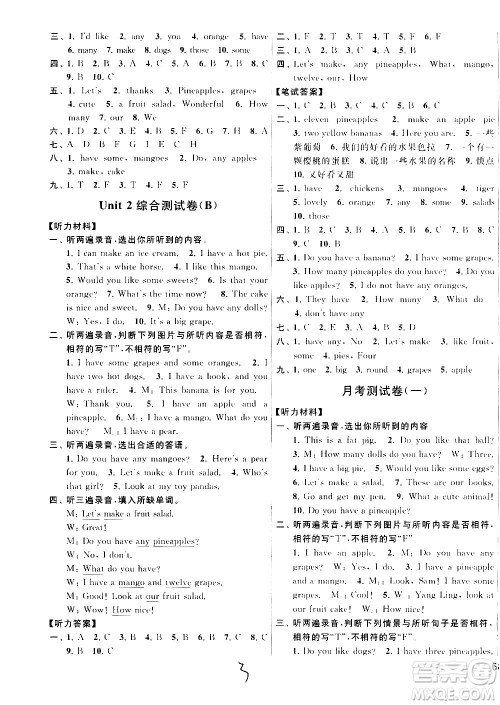 2020年亮点给力大试卷英语四年级上册江苏国际版答案 2020年亮点给力大试卷英语四年级上册江苏国际版答案