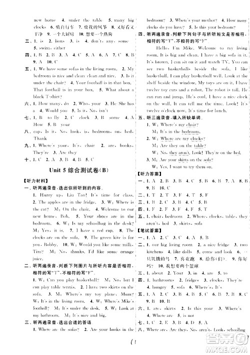 2020年亮点给力大试卷英语四年级上册江苏国际版答案 2020年亮点给力大试卷英语四年级上册江苏国际版答案