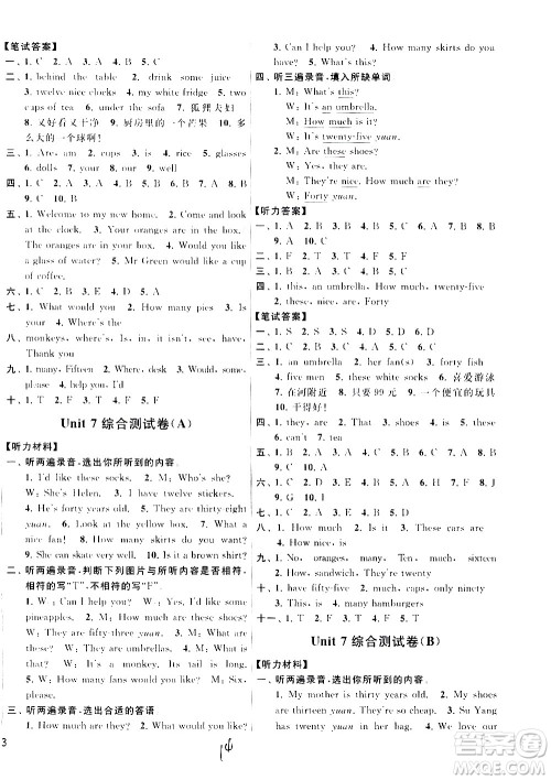 2020年亮点给力大试卷英语四年级上册江苏国际版答案 2020年亮点给力大试卷英语四年级上册江苏国际版答案