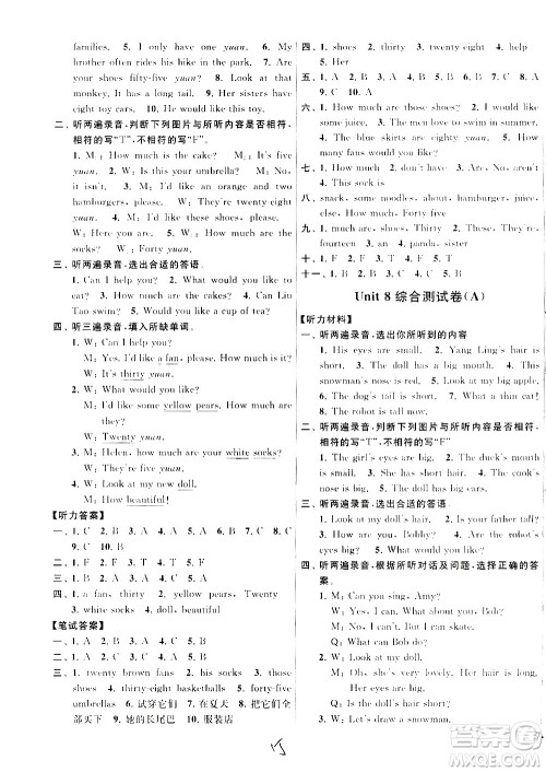 2020年亮点给力大试卷英语四年级上册江苏国际版答案 2020年亮点给力大试卷英语四年级上册江苏国际版答案