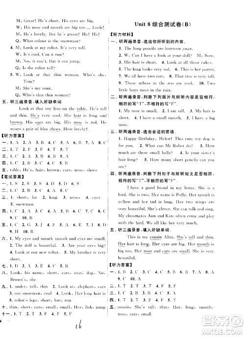 2020年亮点给力大试卷英语四年级上册江苏国际版答案 2020年亮点给力大试卷英语四年级上册江苏国际版答案