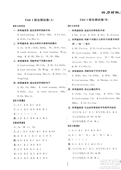 2020年亮点给力大试卷英语三年级上册江苏国际版答案