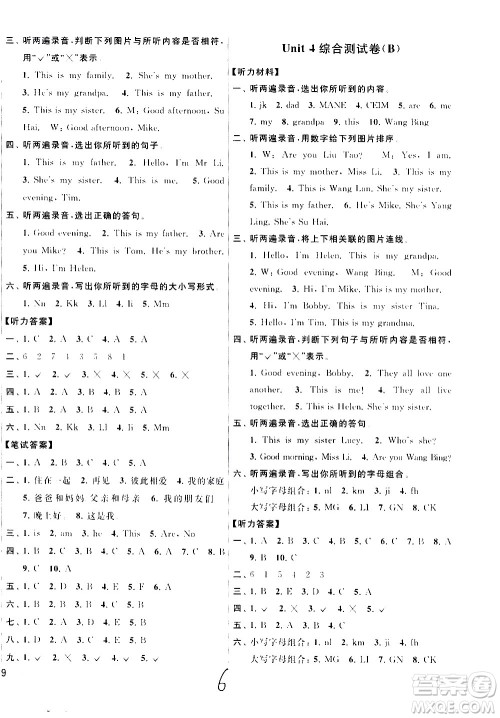 2020年亮点给力大试卷英语三年级上册江苏国际版答案