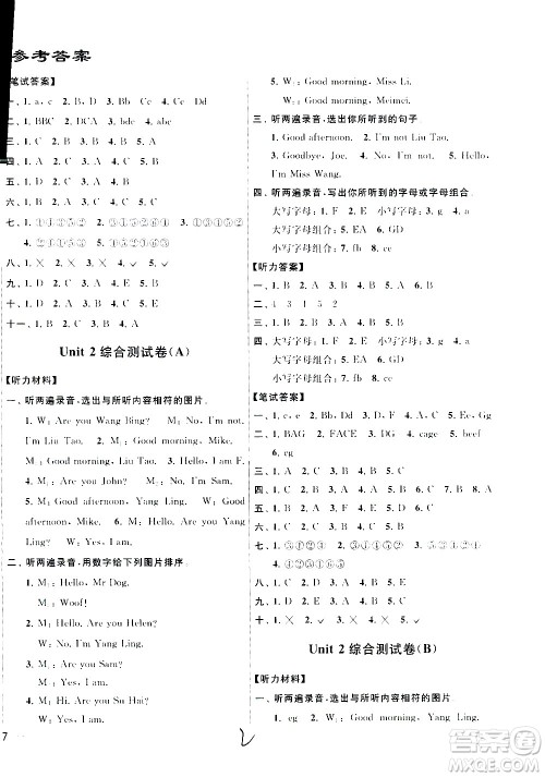 2020年亮点给力大试卷英语三年级上册江苏国际版答案