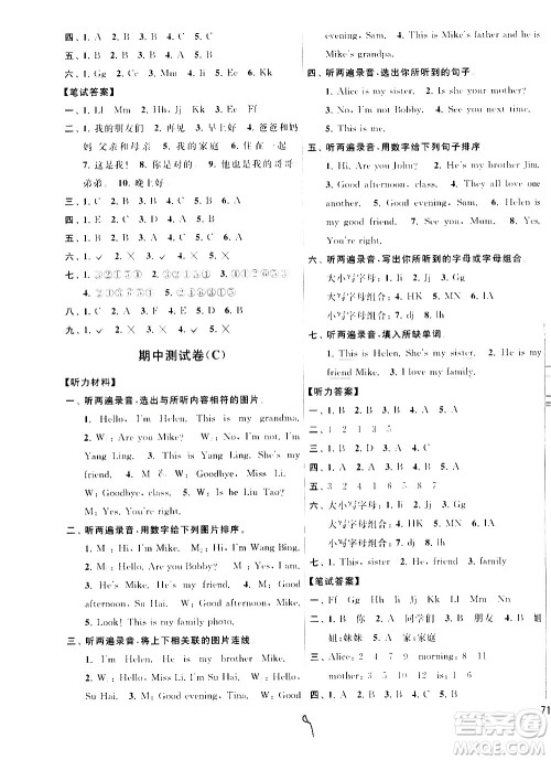 2020年亮点给力大试卷英语三年级上册江苏国际版答案