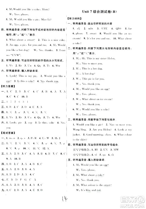 2020年亮点给力大试卷英语三年级上册江苏国际版答案