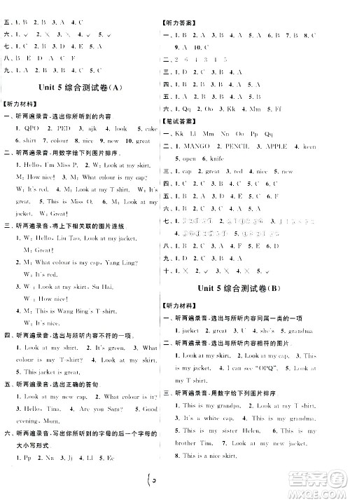 2020年亮点给力大试卷英语三年级上册江苏国际版答案