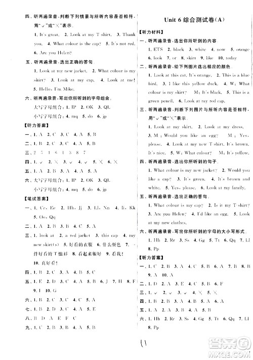 2020年亮点给力大试卷英语三年级上册江苏国际版答案