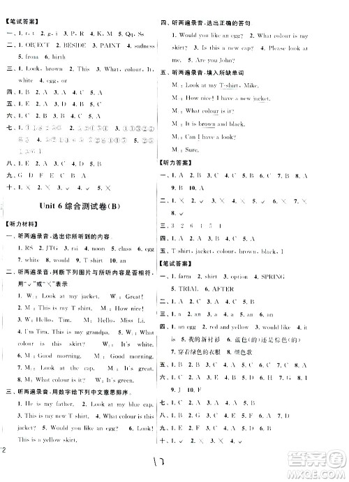 2020年亮点给力大试卷英语三年级上册江苏国际版答案