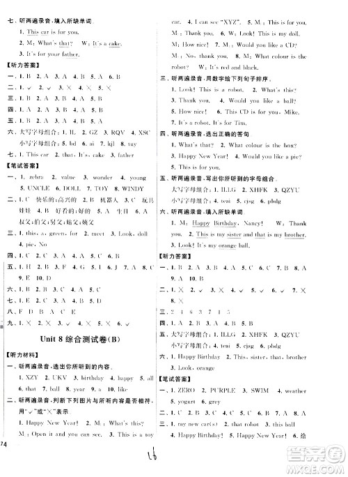 2020年亮点给力大试卷英语三年级上册江苏国际版答案