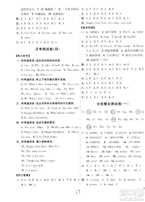 2020年亮点给力大试卷英语三年级上册江苏国际版答案