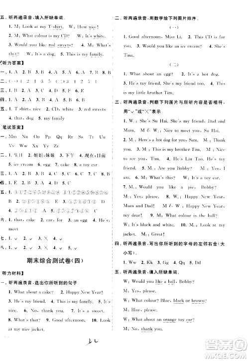 2020年亮点给力大试卷英语三年级上册江苏国际版答案