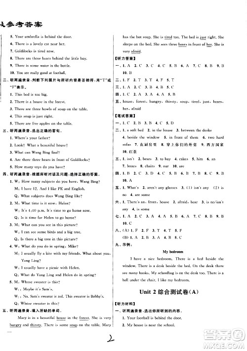 2020年亮点给力大试卷英语五年级上册江苏国际版答案