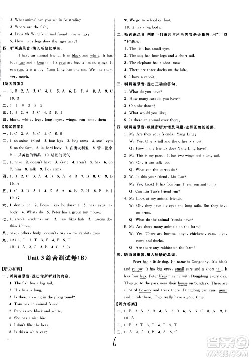 2020年亮点给力大试卷英语五年级上册江苏国际版答案