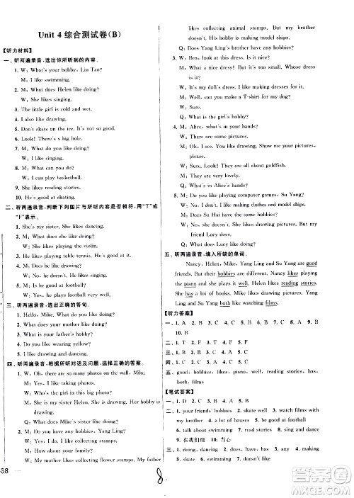 2020年亮点给力大试卷英语五年级上册江苏国际版答案