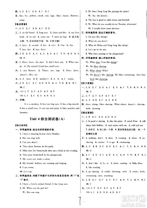 2020年亮点给力大试卷英语五年级上册江苏国际版答案