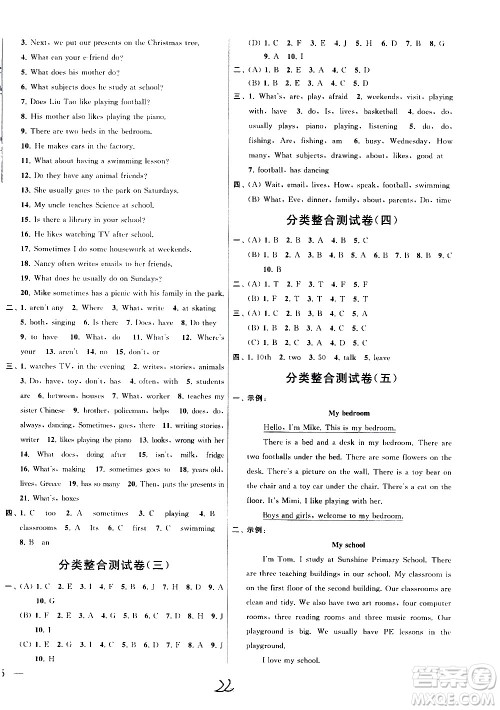2020年亮点给力大试卷英语五年级上册江苏国际版答案