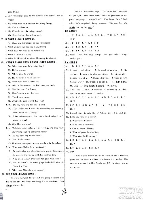 2020年亮点给力大试卷英语五年级上册江苏国际版答案