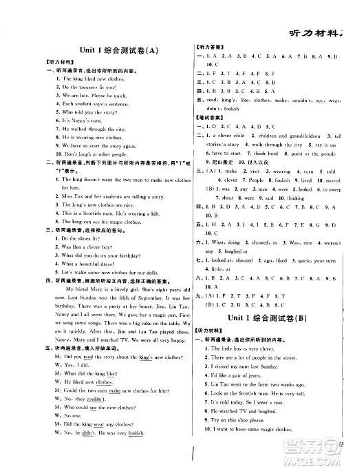 2020年亮点给力大试卷英语六年级上册江苏国际版答案 2020年亮点给力大试卷英语六年级上册江苏国际版答案