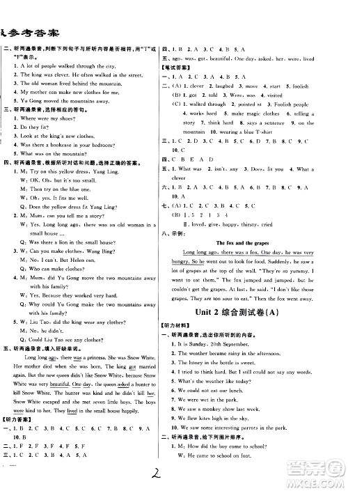 2020年亮点给力大试卷英语六年级上册江苏国际版答案 2020年亮点给力大试卷英语六年级上册江苏国际版答案