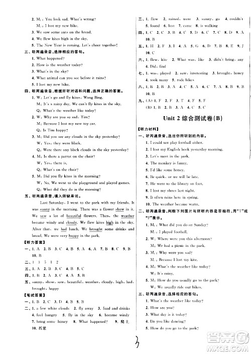 2020年亮点给力大试卷英语六年级上册江苏国际版答案