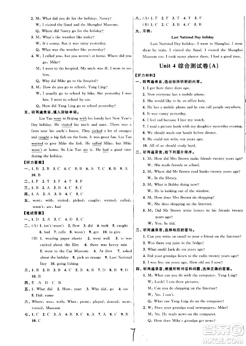 2020年亮点给力大试卷英语六年级上册江苏国际版答案 2020年亮点给力大试卷英语六年级上册江苏国际版答案