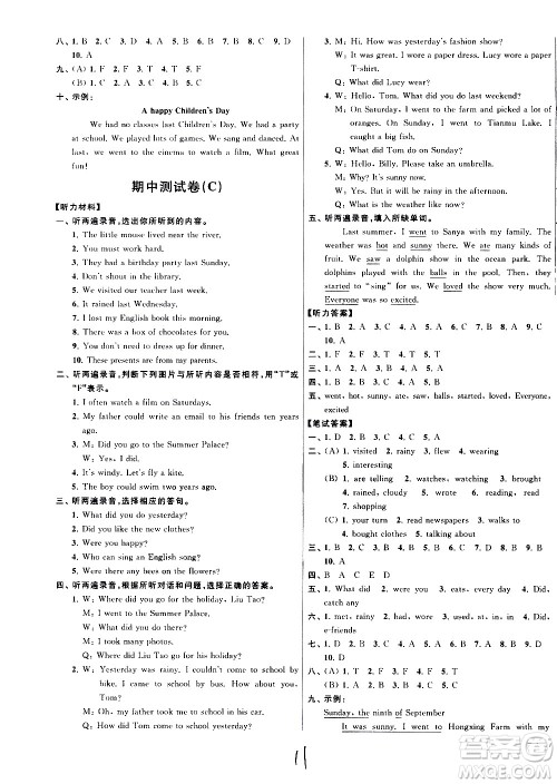 2020年亮点给力大试卷英语六年级上册江苏国际版答案 2020年亮点给力大试卷英语六年级上册江苏国际版答案