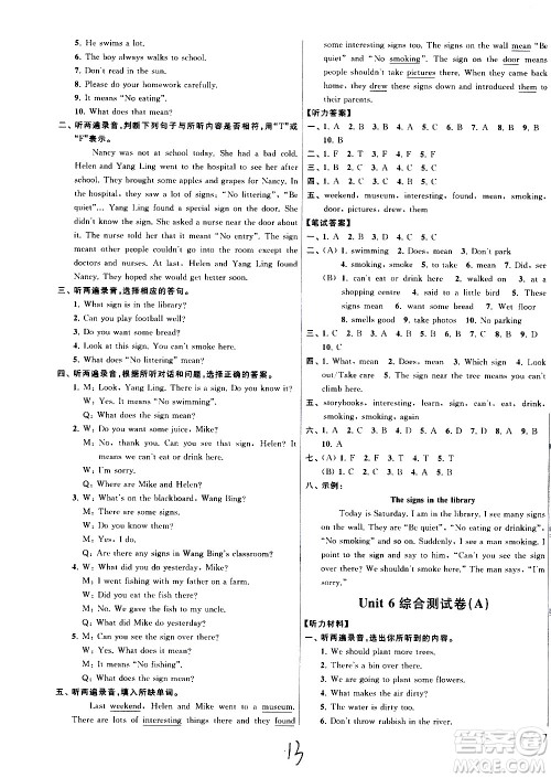 2020年亮点给力大试卷英语六年级上册江苏国际版答案 2020年亮点给力大试卷英语六年级上册江苏国际版答案