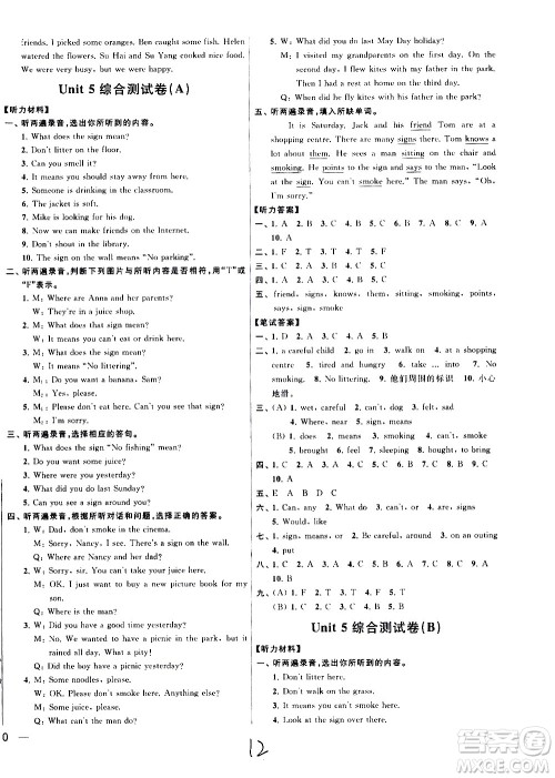 2020年亮点给力大试卷英语六年级上册江苏国际版答案 2020年亮点给力大试卷英语六年级上册江苏国际版答案